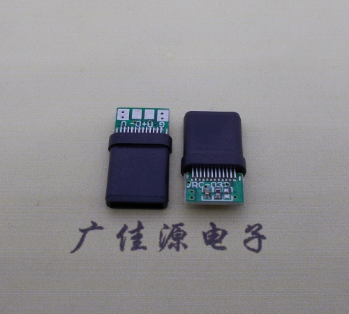 大岭山镇type c24p带板测试公头,全塑结构充电数据公座usb 3.1连接器