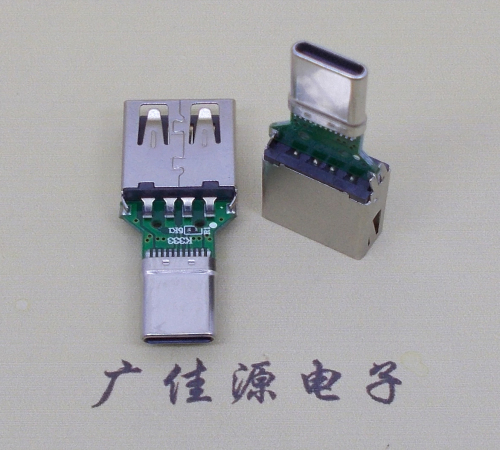 大岭山镇USB母座转TYPE-C接口公头转接头半成品可进行数据传输和充电